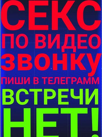 Анкета проститутки Любовь - Фото 1, , 30 лет, №270728